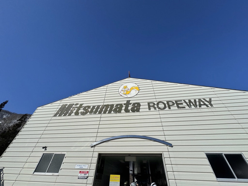 かぐらスキー場