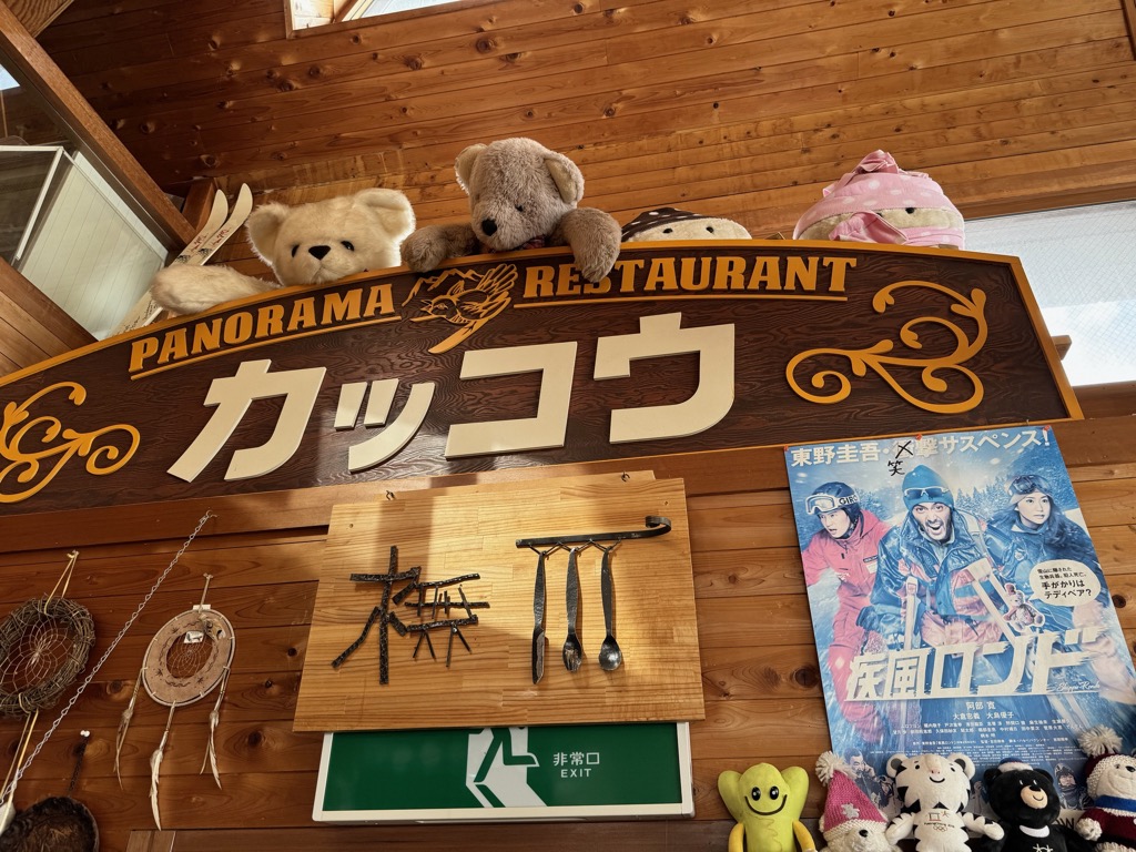 野沢温泉スキー場