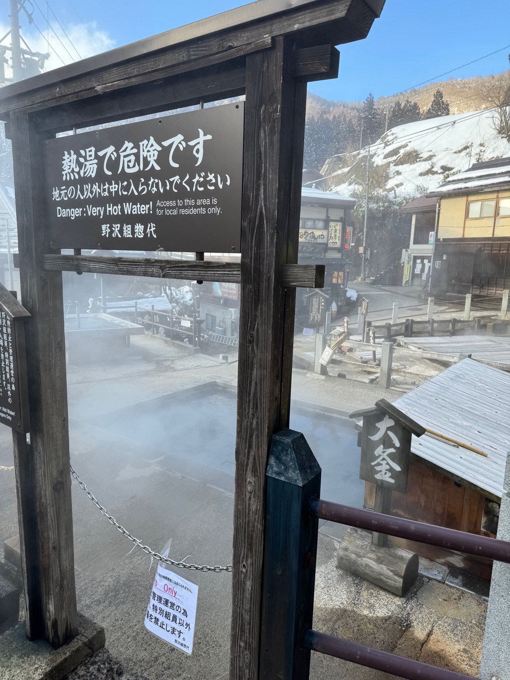 野沢温泉スキー場