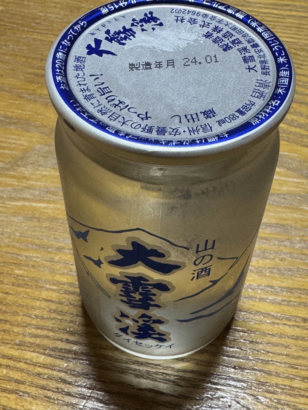 野沢温泉スキー場