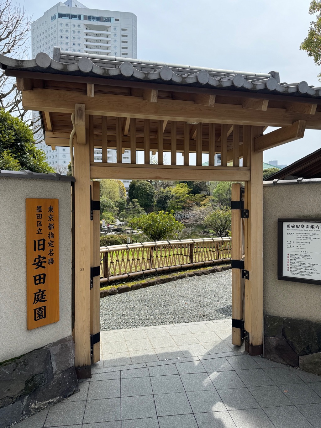 旧安田庭園