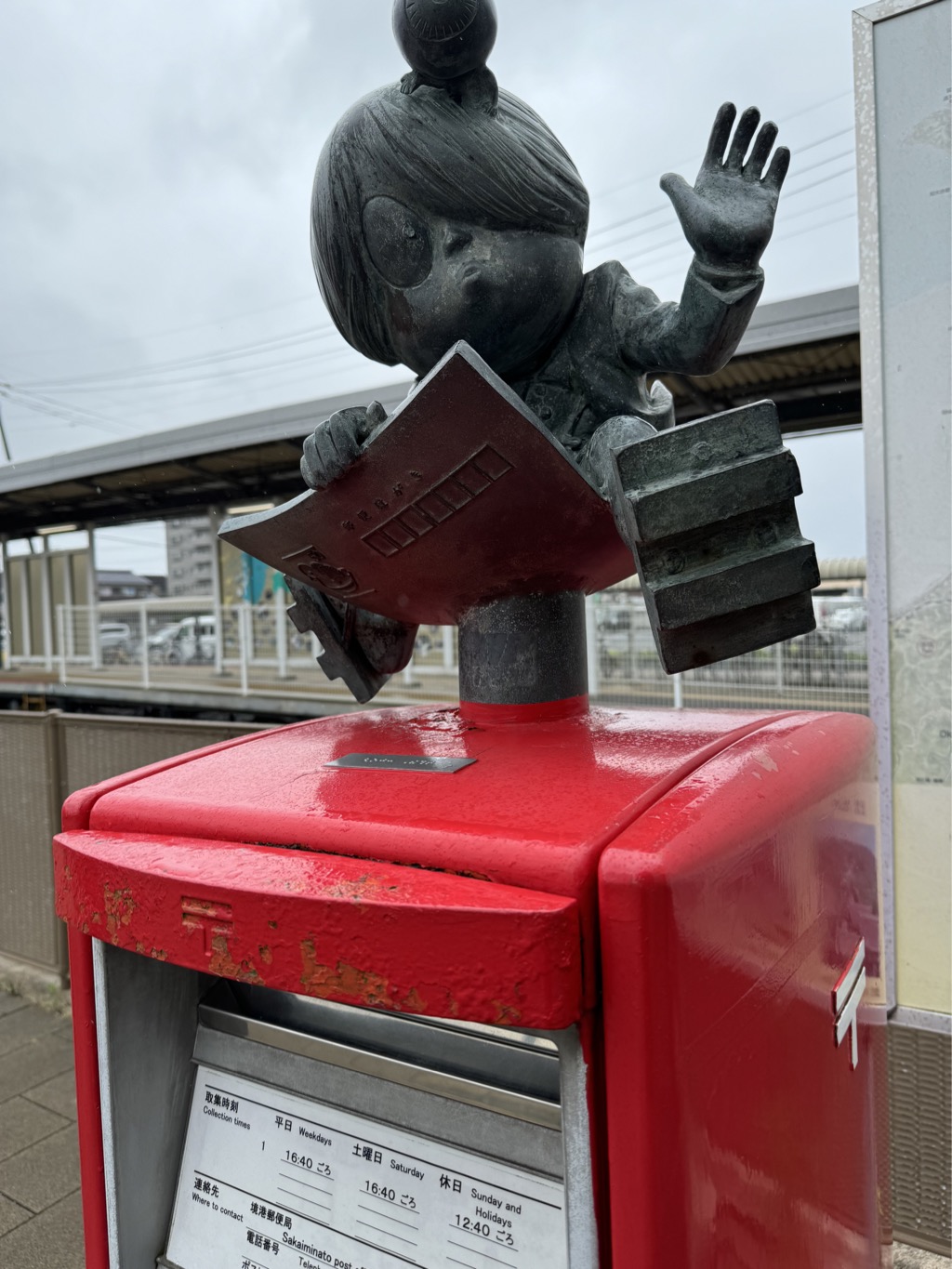 鬼太郎の郵便ポスト