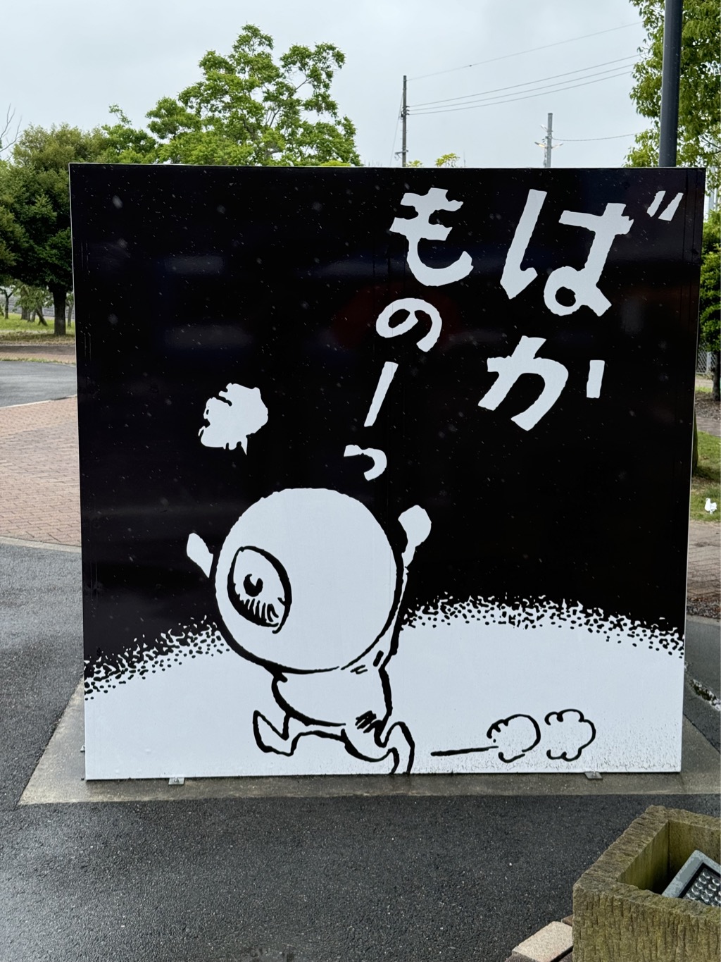 境港駅前の鬼太郎オブジェ