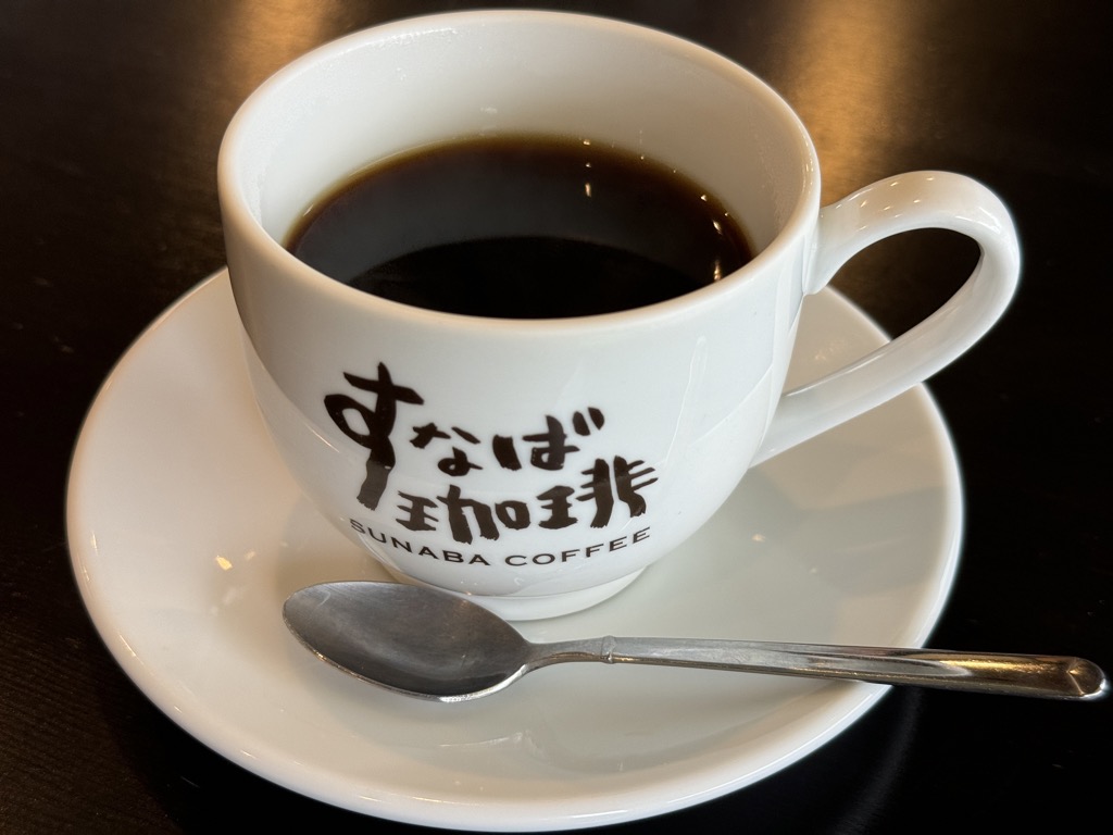 すなば珈琲