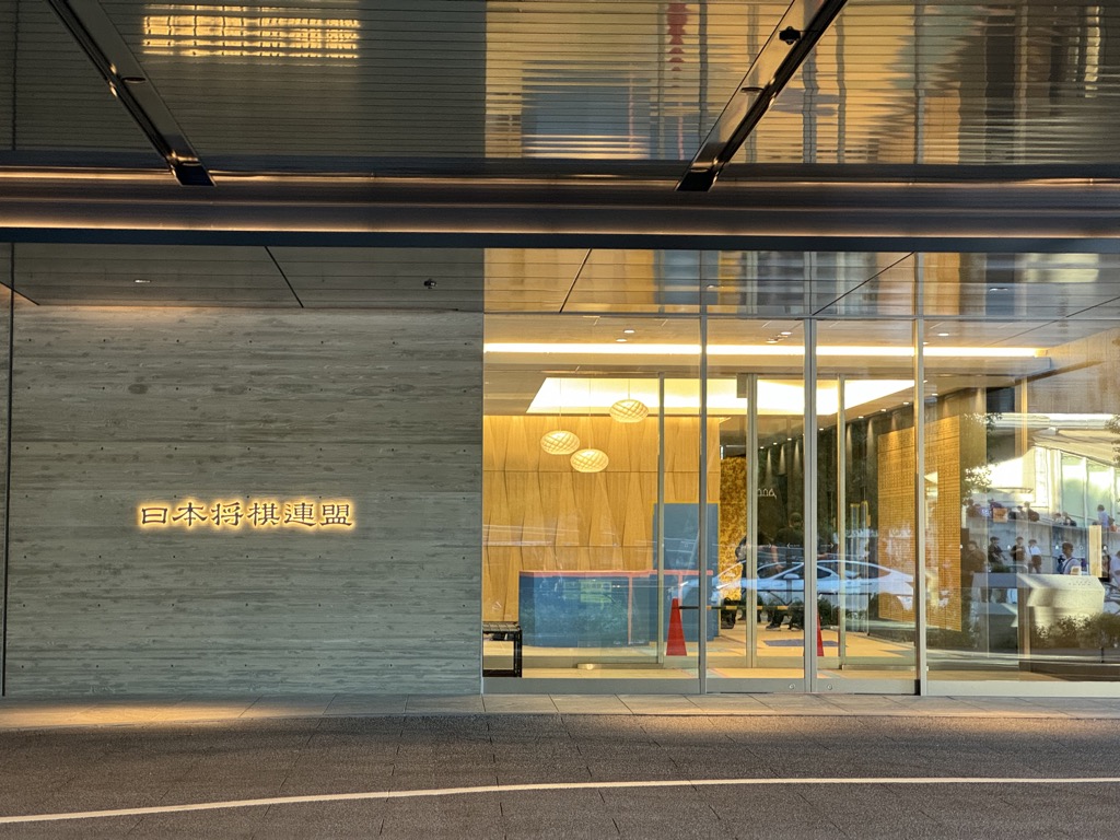 新将棋会館
